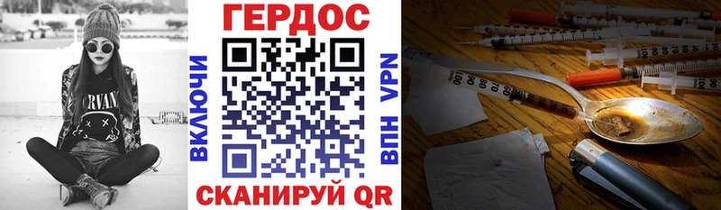 Героин VHQ  Купить где  Лиски 